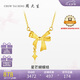 周大生復(fù)購補(bǔ)貼黃金項(xiàng)鏈女足金星芒蝴蝶結(jié)套鏈七夕禮物送女友 3.19g