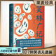 【官方直營】笑林廣記 （清）游戲主人 福豆姐姐推薦 中國古典文學 民間文學 笑話集 幽默 段子手 果麥圖書  團購聯(lián)系客服