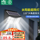 雷士（NVC）太陽(yáng)能庭院燈路燈戶(hù)外壁燈投光燈農村光控+遙控650lm+照約35㎡