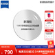 蔡司（ZEISS）新清銳單光眼鏡片1.6非球面鉆立方鉑金膜輕薄防UV配鏡現(xiàn)片兩片