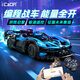 咔搭（CaDA）積木拼裝賽車拼插玩具益智編程1:14跑車積木遙控玩具男生日禮物