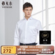 雅戈?duì)枺╕OUNGOR）長(zhǎng)袖襯衫男純色DP免燙襯衫棉質(zhì)面料抗皺易打理新品 GLDP110043BJA白色 40
