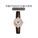 天梭（TISSOT）瑞士手表 小美人系列機械女表送禮T126.207.36.013.00明星同款