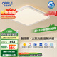 歐普（OPPLE）吸頂燈智控調光LED照明燈具全光譜智慧光方臥品見(jiàn)4白包安裝