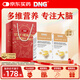 DNG進(jìn)口補(bǔ)腦青少年神經(jīng)酸dha腦黃金增強(qiáng)記憶力改善成人高中生考試2瓶