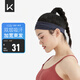 Keep運動寬發(fā)帶瑜伽舞蹈運動健身吸汗透氣束發(fā)帶 暗夜藍