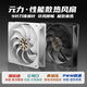SilentEdge元力高速散熱風(fēng)扇2600轉機箱風(fēng)扇12cm4線(xiàn)PWM超靜音臺式電腦主機白色無(wú)光12V串聯(lián) 黑色/800-2600轉/高速性能 1個(gè)風(fēng)扇+散熱器鐵絲