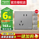施耐德電氣 開(kāi)關(guān)插座面板 86型暗裝家用墻壁電源插座面板 皓呈系列薄霧灰色 錯位五孔十支-新國標 插座