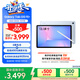 三星 Samsung【國(guó)家補(bǔ)貼】S10 FE+ 13.1英寸2025年款平板電腦/AI智享學(xué)習(xí)辦公 8GB+128GB 冰清藍(lán) WIFI