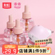 彩虹基孔肯雅熱電熱蚊香液驅(qū)蚊液電蚊香無(wú)味室內(nèi)防蚊滅蚊液兒童寶寶 無(wú)香型 3瓶 1器 【粉白加熱器】