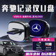 心夢(mèng)思奔馳專(zhuān)用行車(chē)記錄儀U盤(pán)25新款GLC/E300/C260L/GLS高清typec適用 256G【循環(huán)錄制64小時(shí)】 奔馳專(zhuān)用