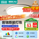 四季沐歌（MICOE）普瑞光源LED臥室燈吸頂燈現(xiàn)代簡(jiǎn)約超薄超亮LED兒童房間包安裝