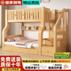 皇家御兔【免費安裝】實(shí)木子母床二層兒童床小戶(hù)型家用兩層多功能高低床 原木梯柜+書(shū)架+抽屜+床墊 上鋪寬130*下鋪寬150
