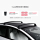 特斯拉（Tesla） 官方 Model 3 車頂行李架專車專用輕松安裝可適配多種附件