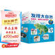 發(fā)現大自然：走進(jìn)去，發(fā)現它們的世界（套裝共4冊）隨身攜帶的大自然，讓孩子離大自然更近一點(diǎn)！