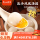 廣州酒家利口福 流沙鳳凰湯圓560g 28粒 元宵湯圓 早餐夜宵 食品半成品 小圓子