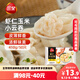 三全 蝦仁玉米小云吞410g約50只兒童早餐 小餛飩 云吞面  餃子 夜宵