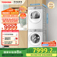 東芝（TOSHIBA）玉兔2.0高奢版純平全嵌洗烘套裝 10KG全自動(dòng)滾筒洗衣機(jī)+變頻熱泵式烘干機(jī) DG-10T183BW+DH-10T183BW