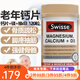 SWISSE鈣片有機(jī)鈣娘娘鈣孕婦鈣鈣鎂片d3成人檸檬酸鈣中老年人手腳抽筋鈣 老年鈣+鎂+VD3 120片