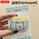 貝意品卡通西高地適用AirPodspro2 Apple 無(wú)線(xiàn)藍牙耳機殼AirPods4airpods耳機套女防摔硅膠新情侶保護套