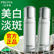 珀萊雅（PROYA）乳液保濕補水護膚品潤膚乳女士面部化妝品旗艦款送女友禮物 【美白淡斑】光感研白精華乳