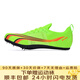 多威鷹3PRO全掌碳板釘鞋男女田徑專(zhuān)項運動(dòng)鞋中學(xué)生體測專(zhuān)用賽道跑步鞋 熒光綠/亮橙【PD54208A】 42