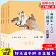 【自選】人教版快樂(lè )讀書(shū)吧五年級上冊下冊 歐洲民間故事聰明的牧羊人中國民間故事田螺姑娘非洲民間故事老人的智慧一千零一夜列那狐的故事西游記三國演義紅樓夢(mèng) 5年級課外書(shū)語(yǔ)文必課外拓展閱讀 小學(xué)生閱讀課外書(shū) 
