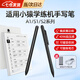 凌云鶴適用于小猿學(xué)練機手寫(xiě)筆s2s1a1電磁筆芯猿輔導學(xué)習機智能觸控筆 S1/S2/A1通用【贈替換筆芯5】 【書(shū)寫(xiě)流程 細膩連貫】