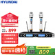 HYUNDAI現代H800無(wú)線(xiàn)話(huà)筒一拖二無(wú)線(xiàn)麥克風(fēng)家庭KTV會(huì )議專(zhuān)用k歌家用卡拉OK專(zhuān)業(yè)演出舞臺主持話(huà)筒