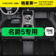 車麗友 名爵5專用TPE全包圍汽車腳墊 TPE腳墊+碳纖絲【家用首選】黑色 名爵5（21-26款）