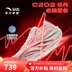 安踏兒童C202 6代心跳碳板跑步鞋子氮科技2025夏季網(wǎng)面馬赫減震運(yùn)動(dòng)鞋 紙莎白/熒光亮深紅/銀-1 碳板跑鞋 36
