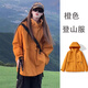 具趣連帽外套戶(hù)外登山服女2025春秋新款休閑運動(dòng)工裝夾克上衣潮衣 向日葵橘色（無(wú)內膽） M 建議體重95-120斤左右