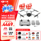 大疆（DJI）Mini 4 Pro 無(wú)人機迷你4入門(mén)級航拍高清專(zhuān)業(yè)智能避障超長(cháng)續航10公里遙控無(wú)人機迷你小型便攜新手 Mini 4 Pro 標準+標準電池 標配+128G內存卡（價(jià)值70元） 官方標配