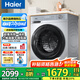 海爾（Haier）滾筒洗衣機(jī)全自動(dòng)10公斤大容量家用洗衣機(jī)全自動(dòng)超薄機(jī)身嵌入一級(jí)能效省水省電 洗烘一體+1.11高洗凈比+六維減震平穩(wěn)洗