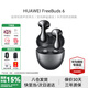 華為FreeBuds 6真無(wú)線藍(lán)牙耳機(jī)悅彰同聲翻譯主動(dòng)降噪運(yùn)動(dòng)跑步音樂耳機(jī)游戲低延遲半入耳式通用蘋果安卓 星空黑丨送店鋪延保+曬單豪禮 【附充電線+華為音樂卡+耳帽】