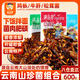 滇品客農科院雞樅菌零食菌菇即食600g云南牛肝菌香蕈松茸菌子零食下飯菜