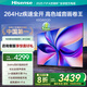 海信電視 65D60QD 65英寸 264Hz高刷高色域 DeepSeek AI智慧超薄大屏平板電視機(jī) 以舊換新家電國家補(bǔ)貼
