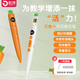 歐拜T12書(shū)寫(xiě)翻頁(yè)筆教師用多功能ppt觸屏筆 適用希沃白板多媒體教學(xué)一體機 倒計時(shí)翻頁(yè)觸控筆三合一紅光