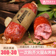 波尼亞（BERNIA）1號青島老火腿腱子肉火腿 山東青島特產(chǎn)熏烤大火腿肉腸下酒菜即食 老火腿385g【豬腱子肉制作】