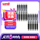 uni三菱 uni-ball UMN-138按動黑色中性筆高顏值0.38mm黑筆簽字筆商務(wù)學(xué)生水筆水性筆套裝 12支