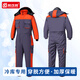 梵可梵防寒服連體工作服棉服男裝冬季加厚棉衣冷庫冷鏈倉庫棉襖保暖工裝 灰色橘肩-連體棉服 2XL /180