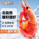 云儲生活格陵蘭腹籽北極甜蝦90/130規(guī)格凈重3斤北極熊刺身大號冰蝦元寶蝦