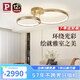 Paulmann P德國(guó)柏曼客廳護(hù)眼吸頂燈 臥室輕奢智能漫反射LED燈具【包安裝】
