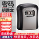 初工密碼鑰匙盒貓眼盒子裝修鑰匙工地防盜門(mén)鎖臨時(shí)門(mén)口裝鑰匙 灰色