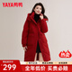 鴨鴨（YAYA）羽絨服女中長款冬季高端鴨絨加厚顯瘦休閑連帽過膝韓版保暖外套FZ YE4B604556A果醬紅色 XL