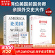【正版包郵】論美國 羅伯特·佐利克 著(zhù) 美國前副國務(wù)卿、前世行行長(cháng)親撰！《論中國》后又一外交家親撰外交史大作 中信出版社 中美貿易戰 新華書(shū)店旗艦店經(jīng)濟學(xué)圖書(shū)書(shū)籍 論美國+論中國【佐利克 基辛格 著(zhù)】