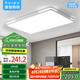 惠普精工客廳吸頂燈led現(xiàn)代簡(jiǎn)約餐廳中山燈具110*70cm遙控三色