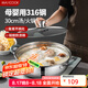 美廚（maxcook）316不銹鋼火鍋30cm 湯鍋火鍋復底帶蓋 燃氣電磁爐通用 MCT1976