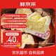 鮮京采 堿水奶酪歐包800g/盒 10枚 面包歐包早餐糕點(diǎn)零食七夕禮物