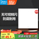 美的（Midea）廚房燈LED集成吊頂燈平板燈天花鋁扣廁所面板燈廚衛(wèi)燈具24瓦